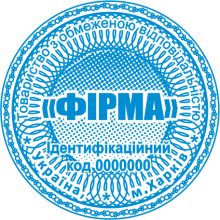 Печати Предприятия Фото 5