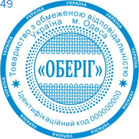 Фото Печать для юридических лиц Пример 49