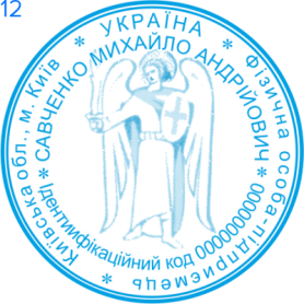 Фото Печать для предпринимателя Пример 12