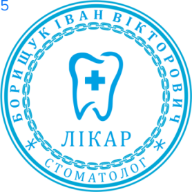 Фото Печать для врача 40мм Пример 6