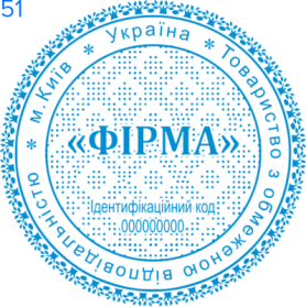 Фото Печать для юридических лиц Пример 51