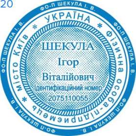 Фото Печать для предпринимателя Пример 20