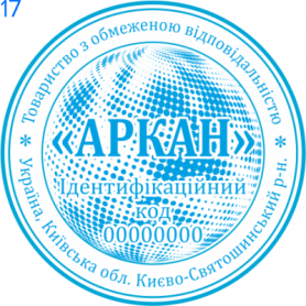 Фото Печать для юридических лиц Пример 17