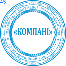 Фото Печать для юридических лиц Пример 45