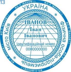 Фото Печать для предпринимателя Пример 13