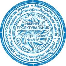 Печать Эксперта, Инженера, Архитектора Фото 1