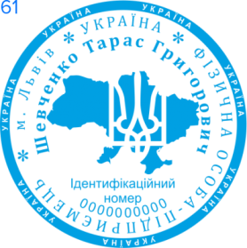 Фото Печать для предпринимателя Пример 61