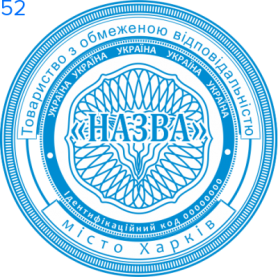 Фото Печать для юридических лиц Пример 52