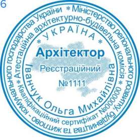 Фото Печати для экспертов, архитекторов, инженеров Пример 6