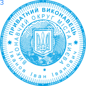 Фото Печати для госучреждений Пример 3