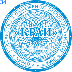 Фото Печать для юридических лиц Пример 34