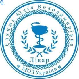 Фото Печать для врача 40мм Пример 5