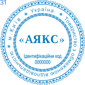 Фото Печать для юридических лиц Пример 31