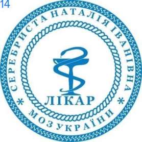 Фото Печать для врача 40мм Пример 14