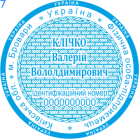 Фото Печать для предпринимателя Пример 7