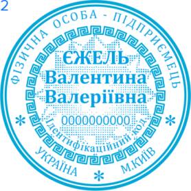 Фото Печать для предпринимателя Пример 2