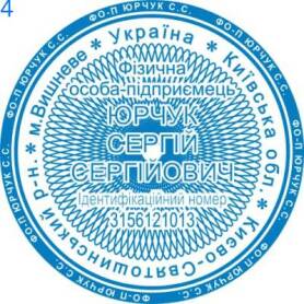 Фото Печать для предпринимателя Пример 4