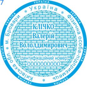 Фото Печать для предпринимателя Пример 7