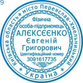 Фото Печать для предпринимателя Пример 9