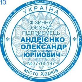 Фото Печать для предпринимателя Пример 10