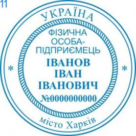 Фото Печать для предпринимателя Пример 11