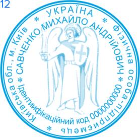 Фото Печать для предпринимателя Пример 12