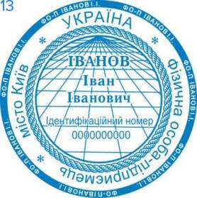 Фото Печать для предпринимателя Пример 13