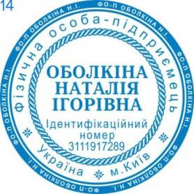 Фото Печать для предпринимателя Пример 14