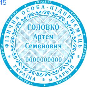 Фото Печать для предпринимателя Пример 15