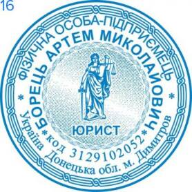 Фото Печать для предпринимателя Пример 16