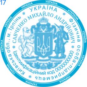 Фото Печать для предпринимателя Пример 17