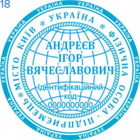 Фото Печать для предпринимателя Пример 18