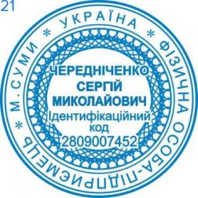 Фото Печать для предпринимателя Пример 21