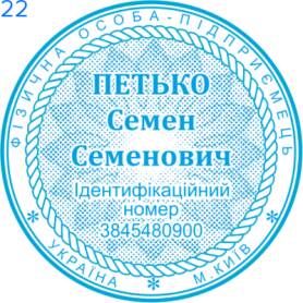 Фото Печать для предпринимателя Пример 22