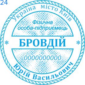 Фото Печать для предпринимателя Пример 24