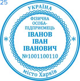 Фото Печать для предпринимателя Пример 25