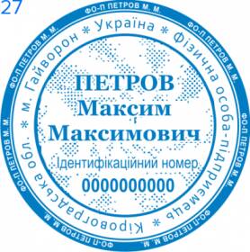 Фото Печать для предпринимателя Пример 27