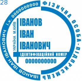 Фото Печать для предпринимателя Пример 28