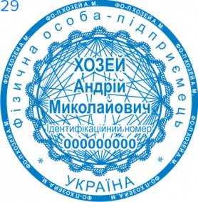 Фото Печать для предпринимателя Пример 29