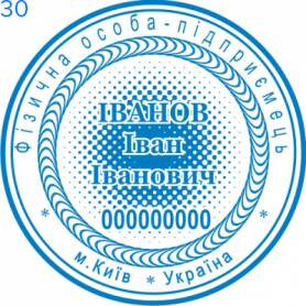 Фото Печать для предпринимателя Пример 30