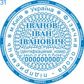 Фото Печать для предпринимателя Пример 31