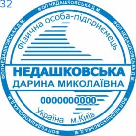 Фото Печать для предпринимателя Пример 32