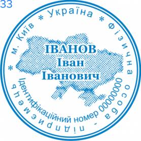 Фото Печать для предпринимателя Пример 33