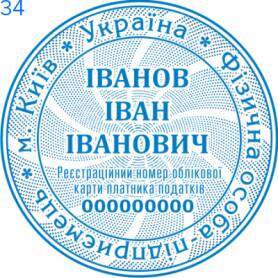 Фото Печать для предпринимателя Пример 34