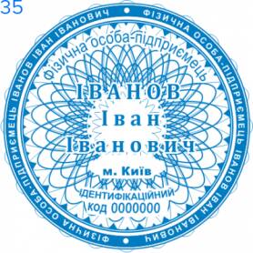 Фото Печать для предпринимателя Пример 35