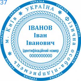 Фото Печать для предпринимателя Пример 37