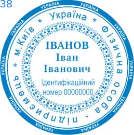 Фото Печать для предпринимателя Пример 38