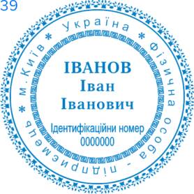 Фото Печать для предпринимателя Пример 39