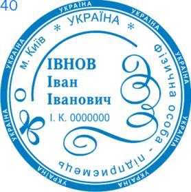 Фото Печать для предпринимателя Пример 40