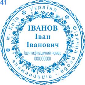 Фото Печать для предпринимателя Пример 41